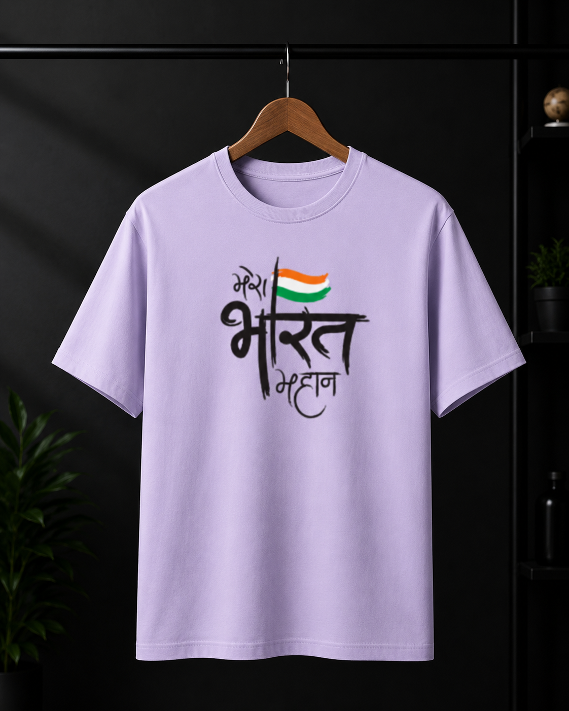 Mera Bharat Mahan T-Shirt | Patriotic Typography Edition
