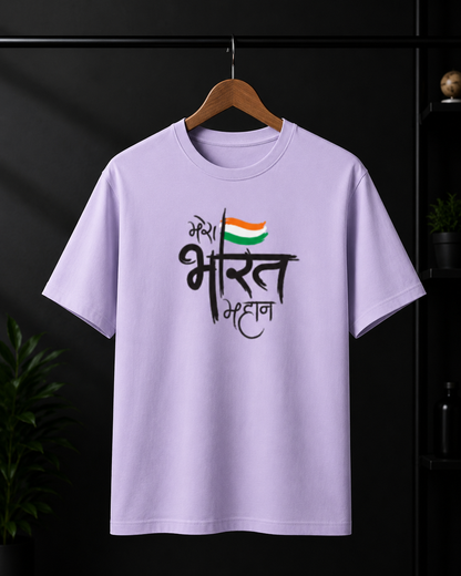Mera Bharat Mahan T-Shirt | Patriotic Typography Edition