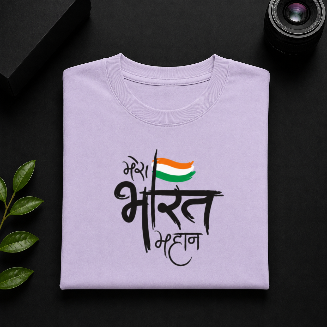 Mera Bharat Mahan T-Shirt | Patriotic Typography Edition